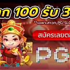 slot pg 100%